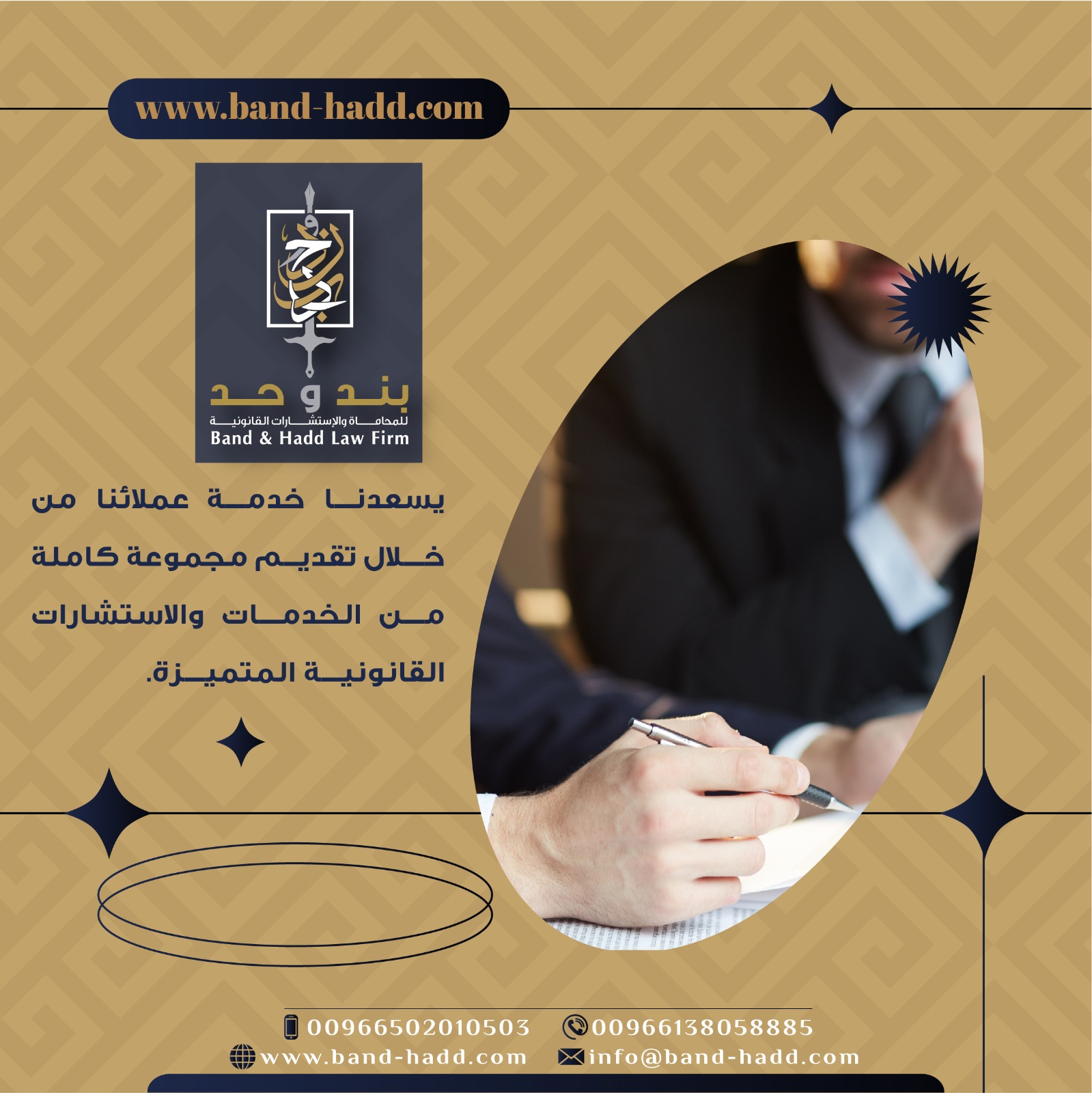 محامي لتوثيق براءاة اختراع في الخبر - السعودية